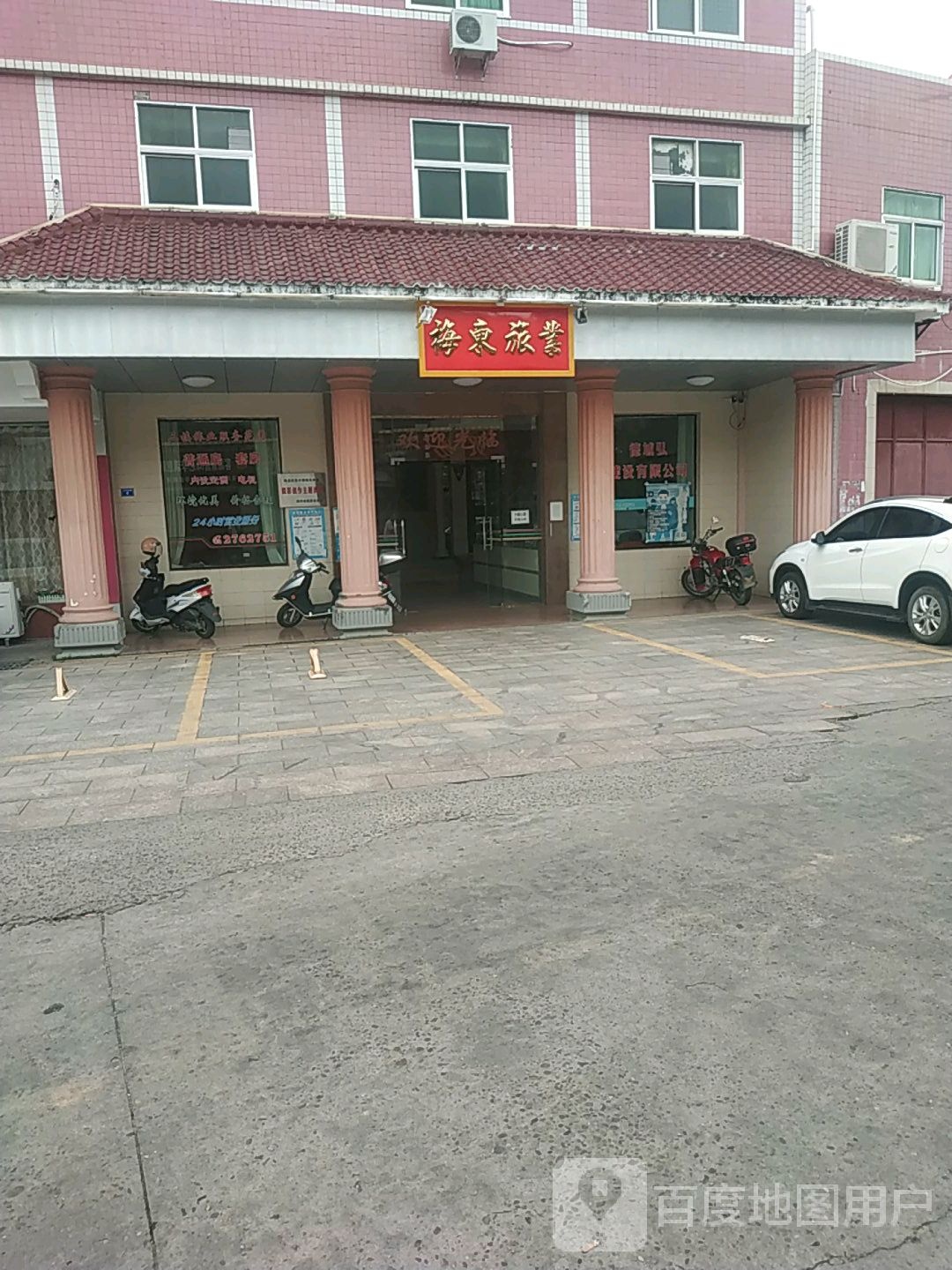 梅东宾馆