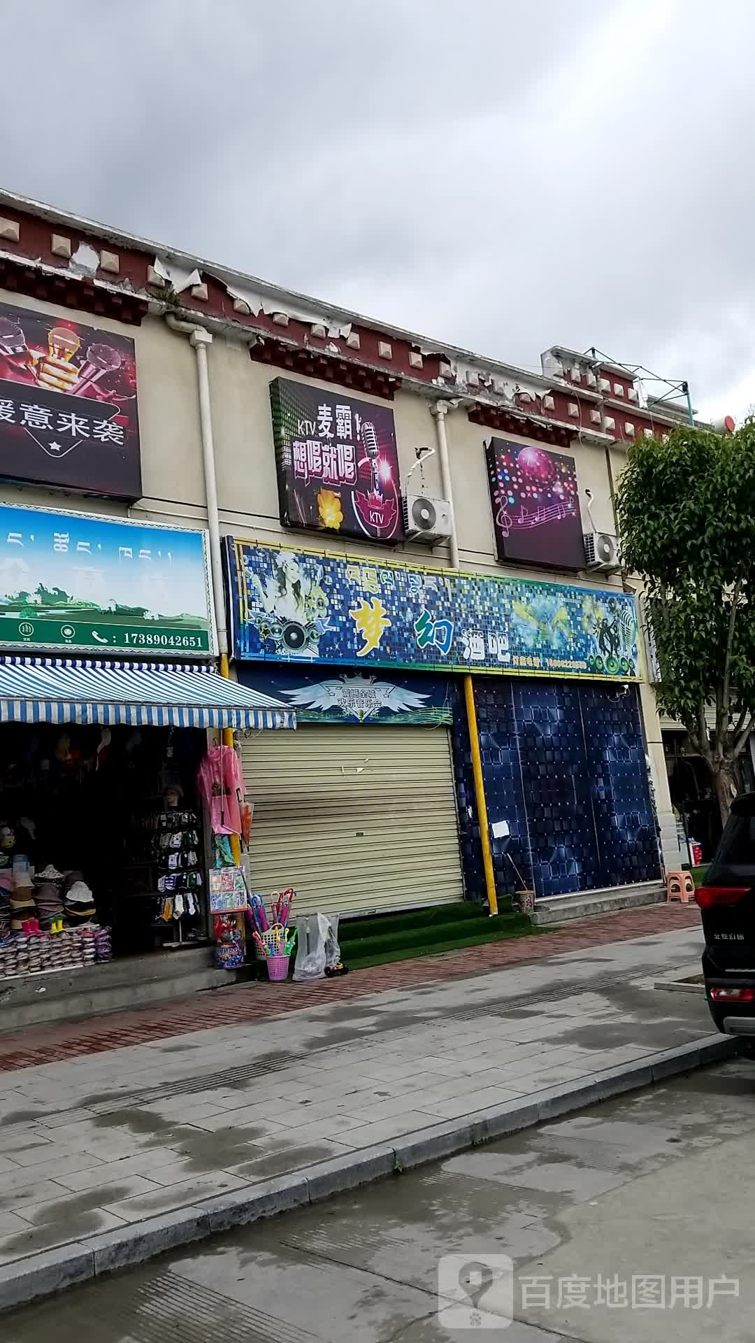 梦幻酒吧(安居路店)