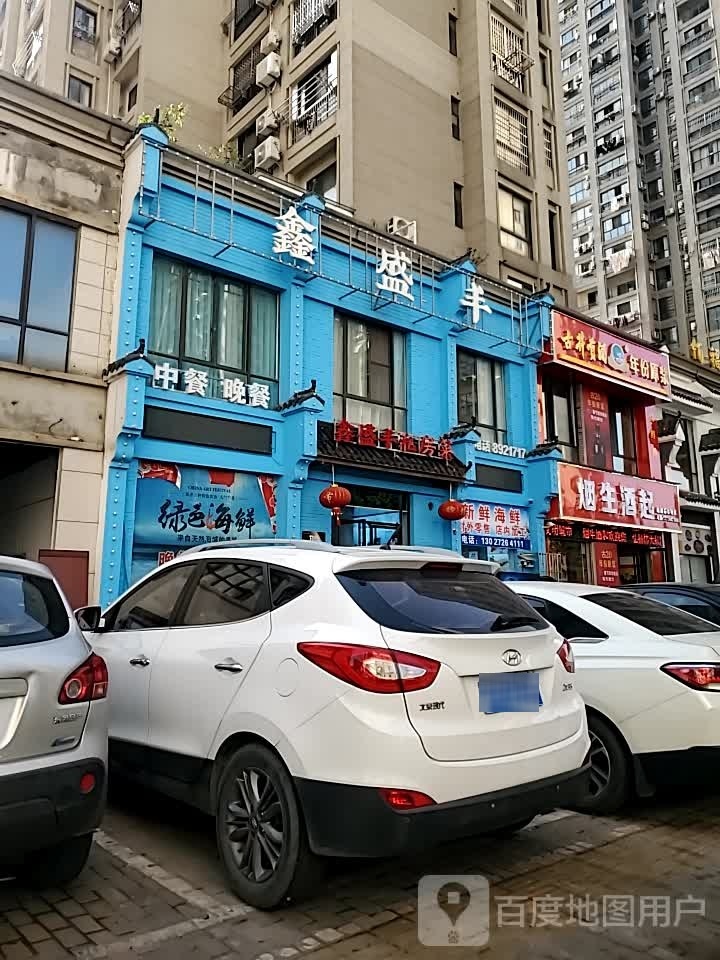 皖酒王烟生酒起(联盛·九江快乐城店)