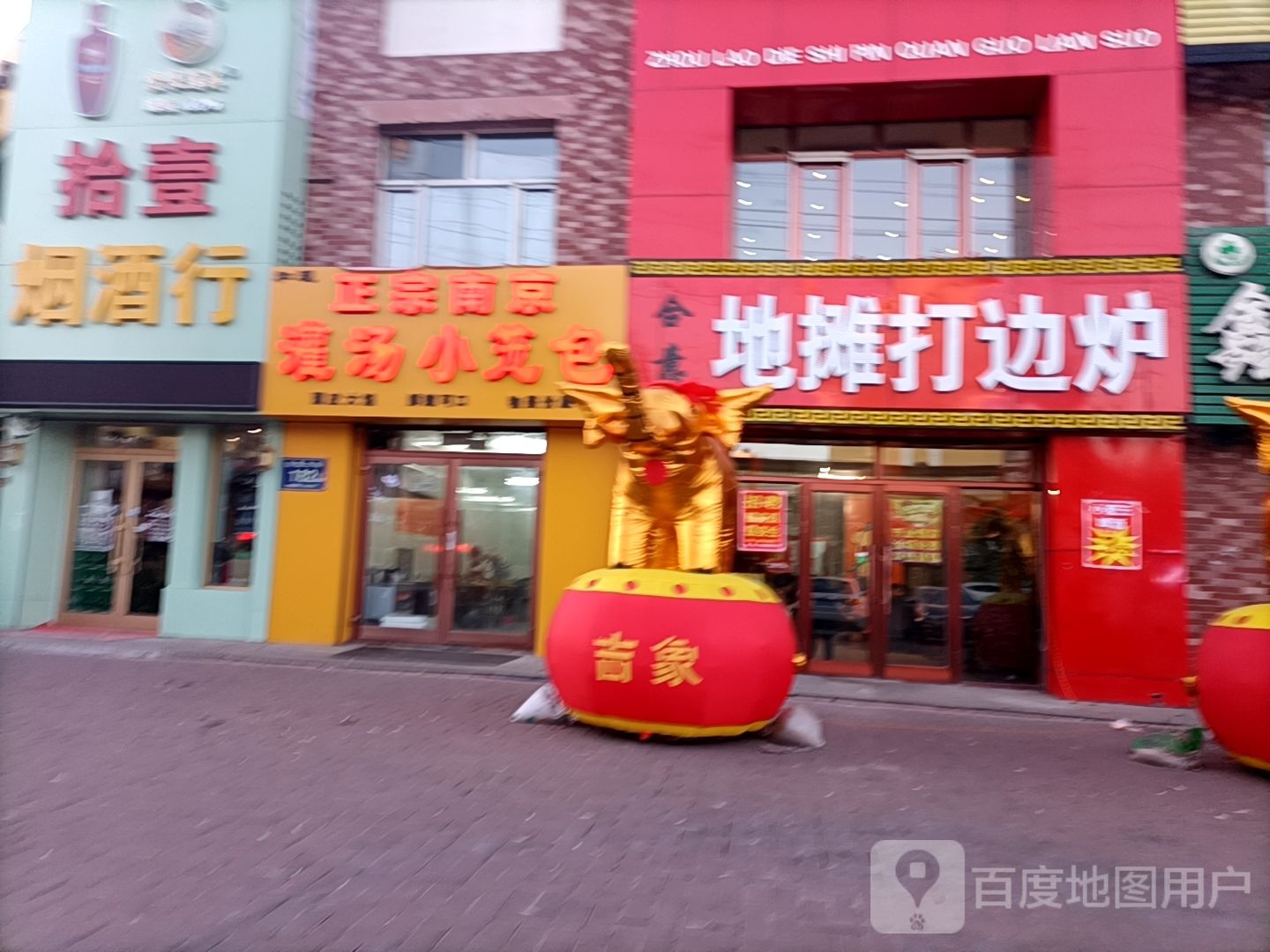 正宗南京灌汤小笼包(锦江阁店)