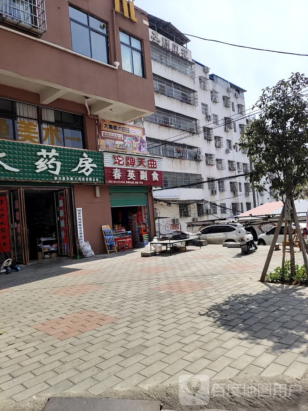 南阳市淅川县丹阳路皇冠商务酒店(丹阳路店)东南侧约30米