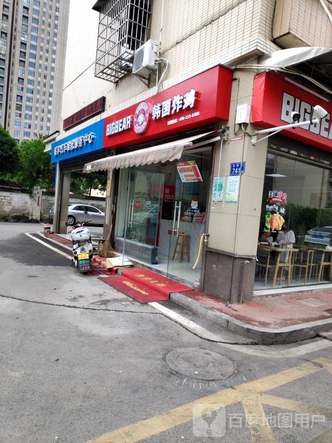 BIGBEAR韩国炸鸡