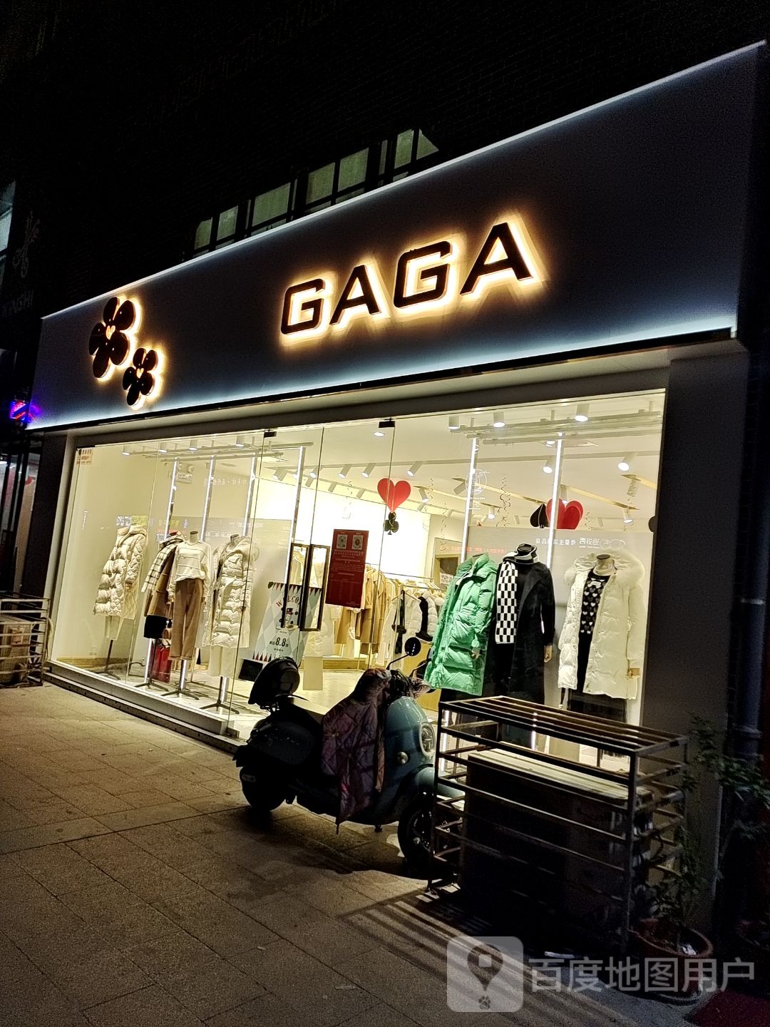 GAGA(范蠡东路店)