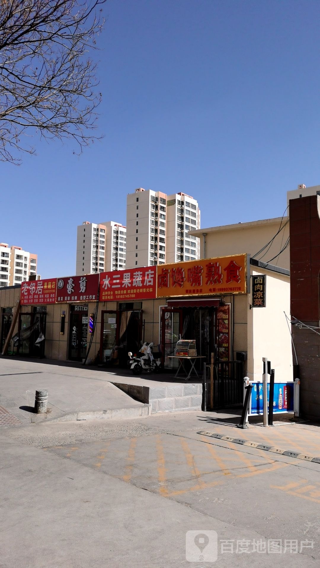 豪剪