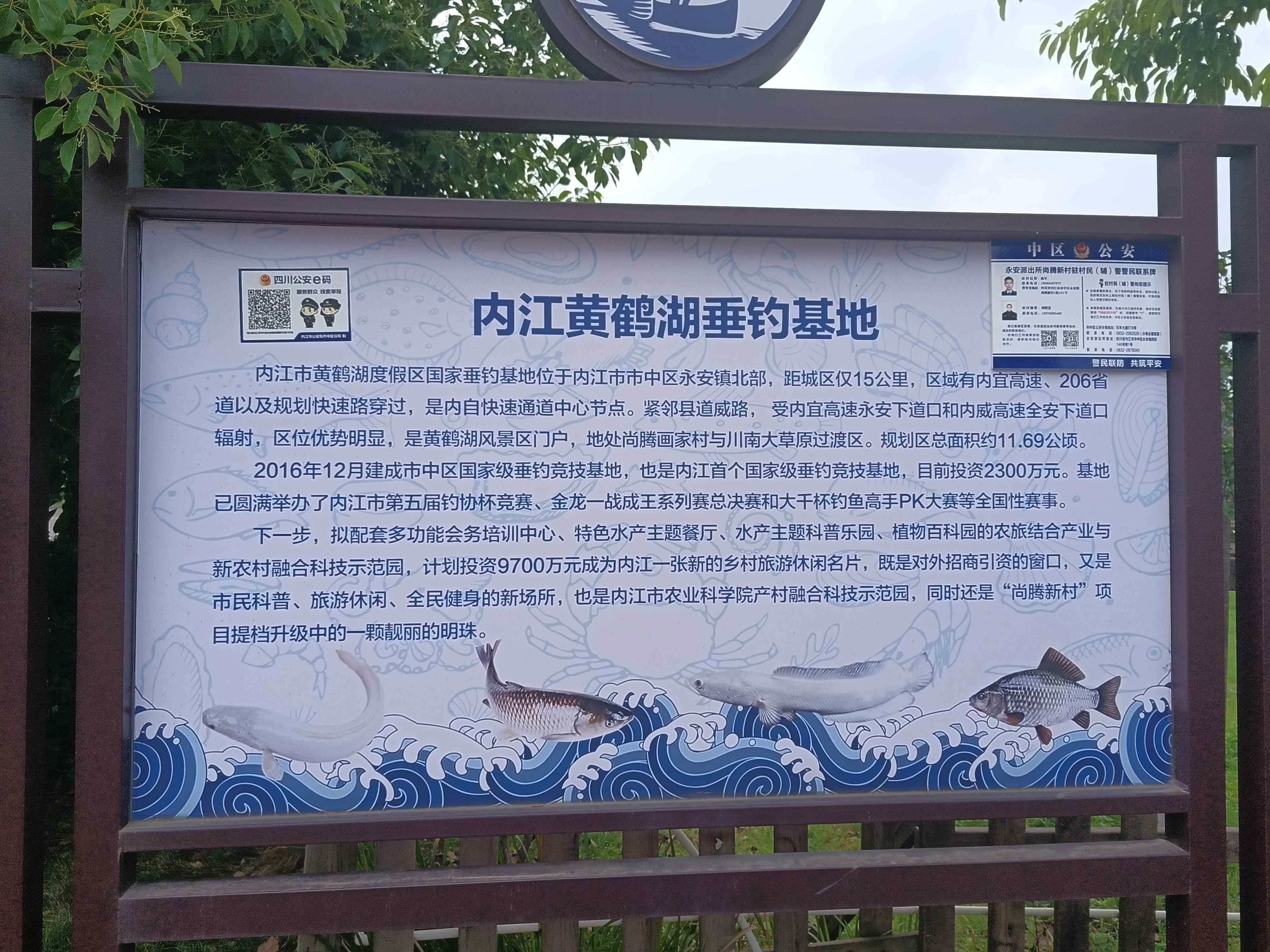 黄鹤湖国家级垂钓基地