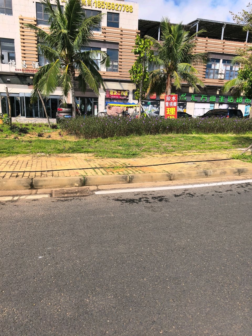 汇万嘉生活超市(世贸怒海店)