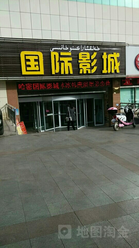 友好国际影城(领先购物广场店)