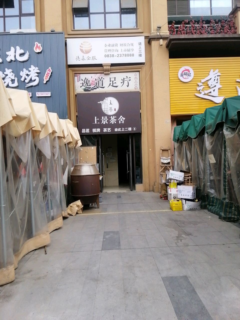 WY东北烧烤
