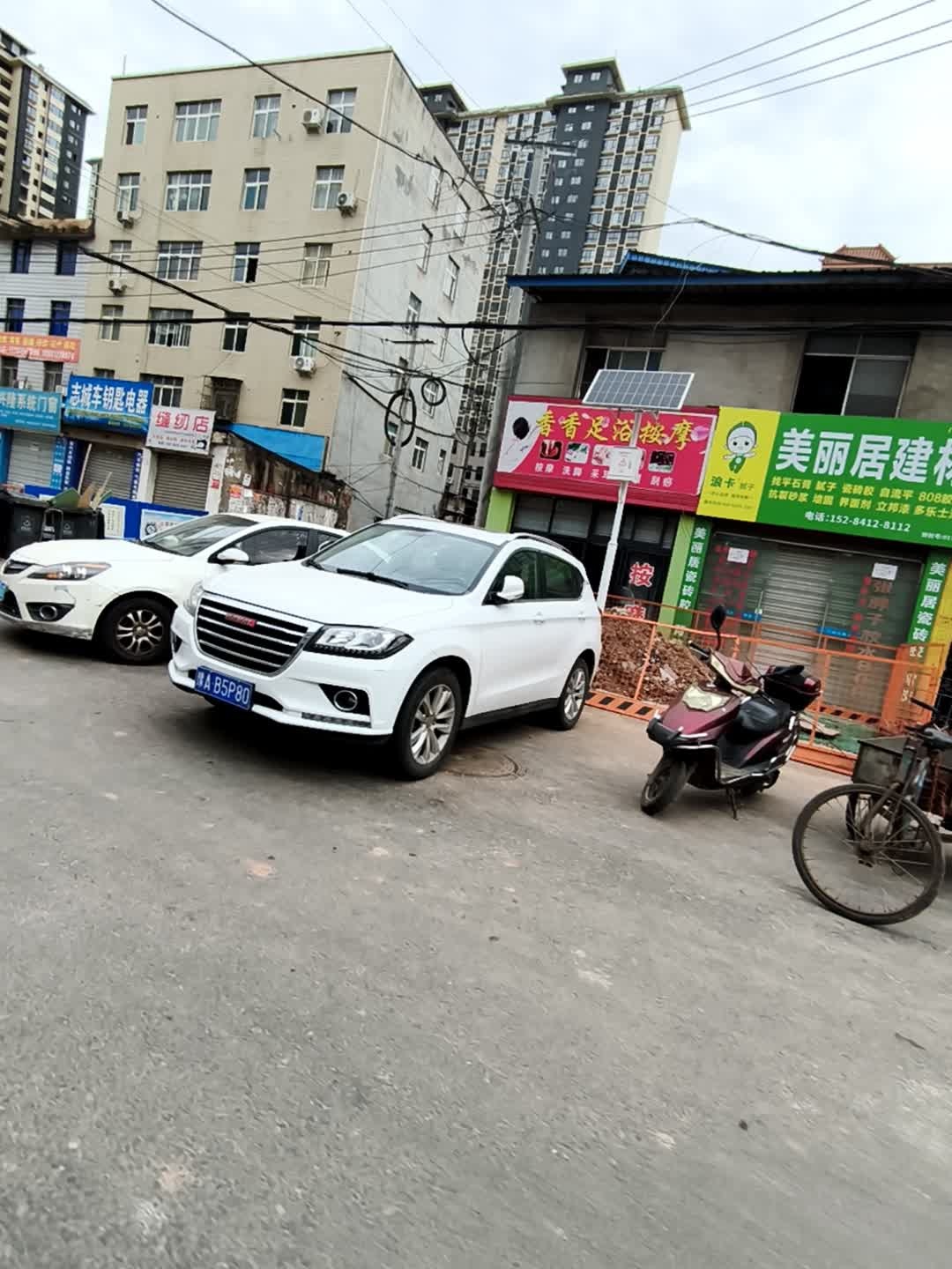 香香足浴按摩