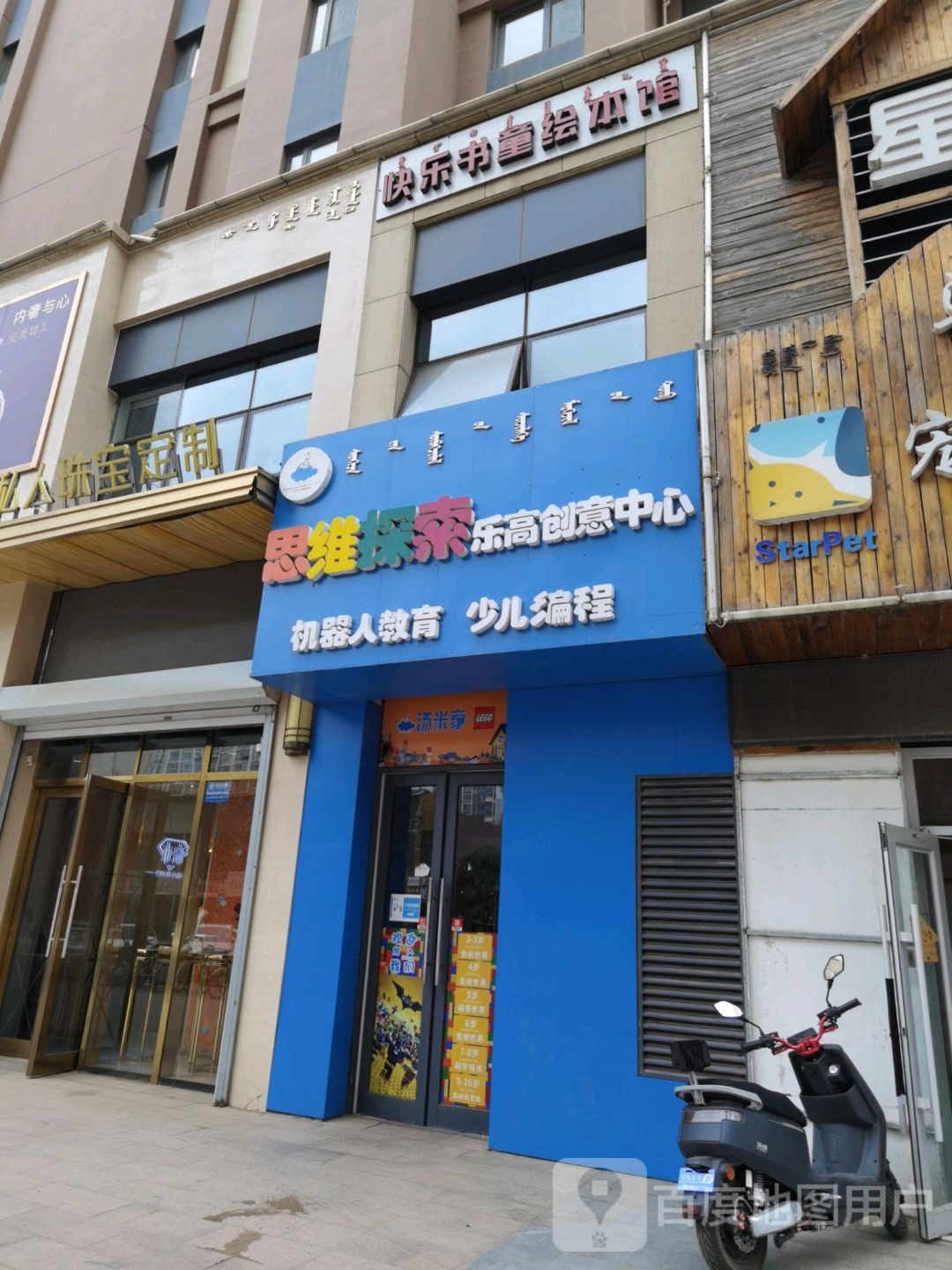 快乐书童慧宾馆