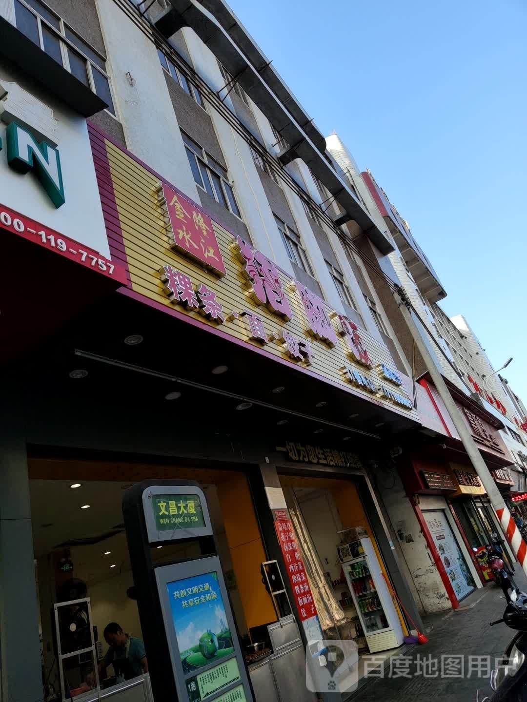 阿龙猪脚饭