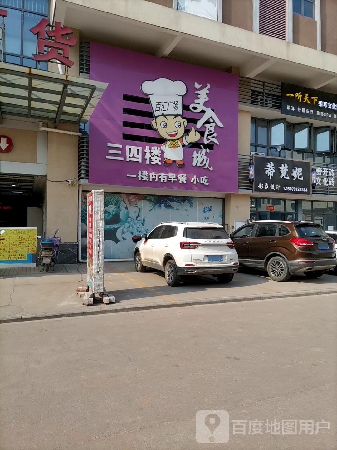 沙县美食(瓷都一路店)