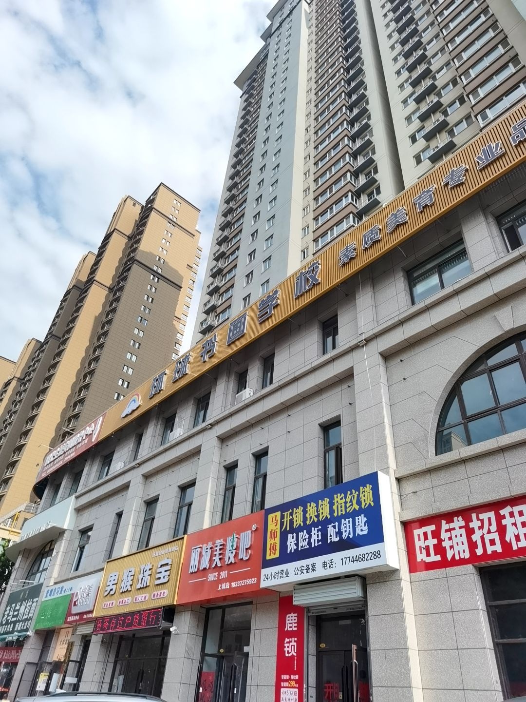 清真老马兰州拉面
