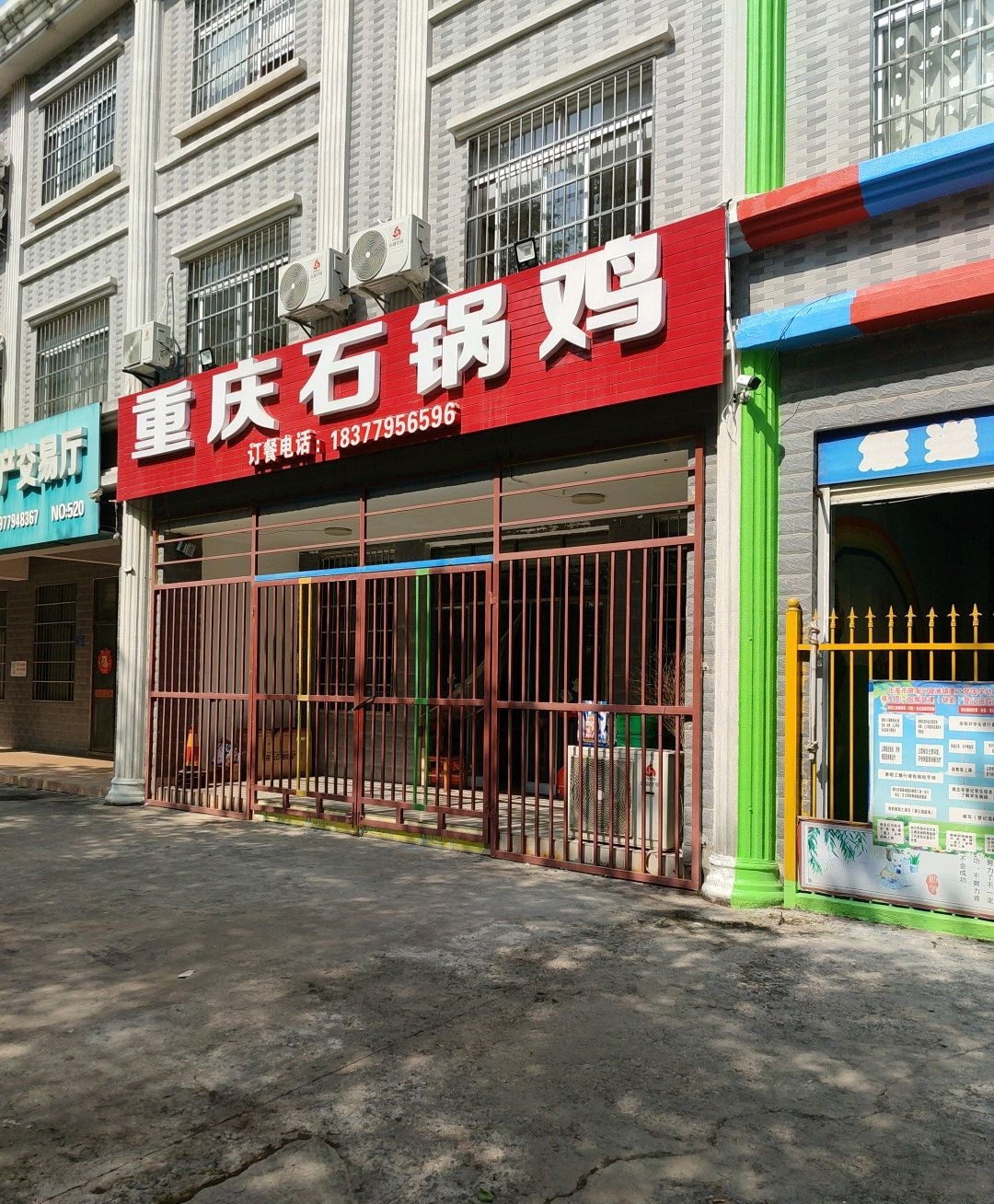 重庆石锅鸡(贵阳路店)