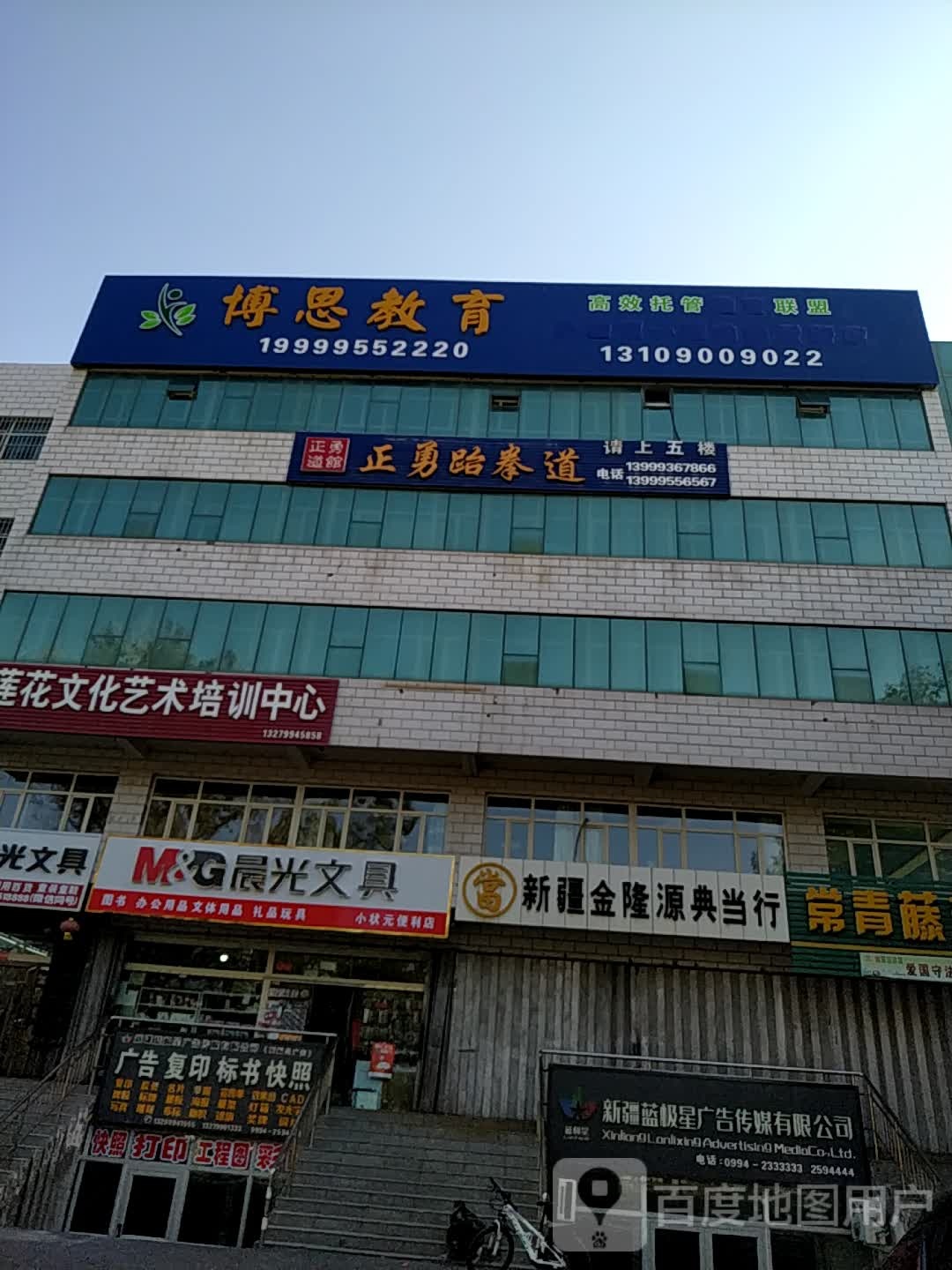 正勇跆拳道(延安南路店)