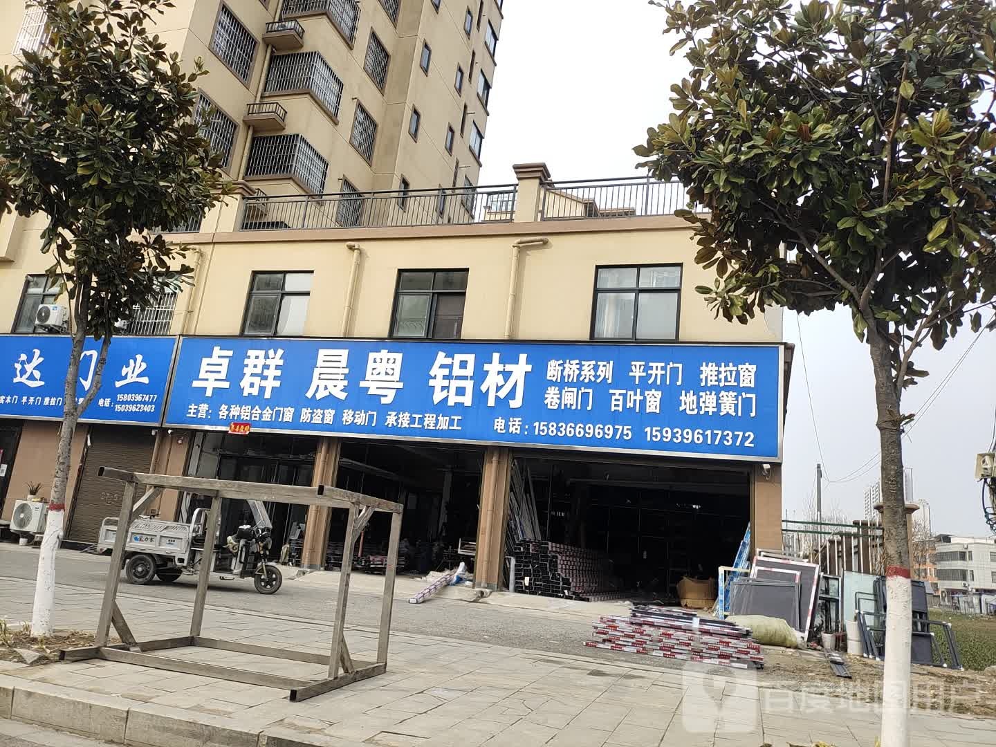 泌阳县腾达门业(团结路店)