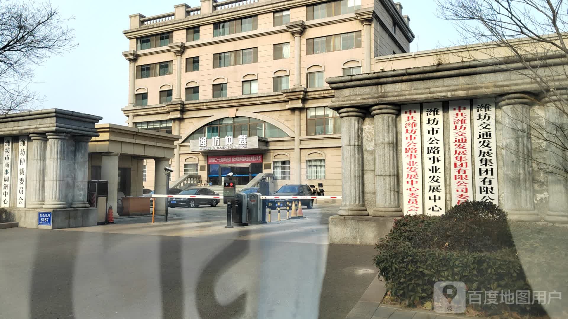 山东省潍坊市公路管理局