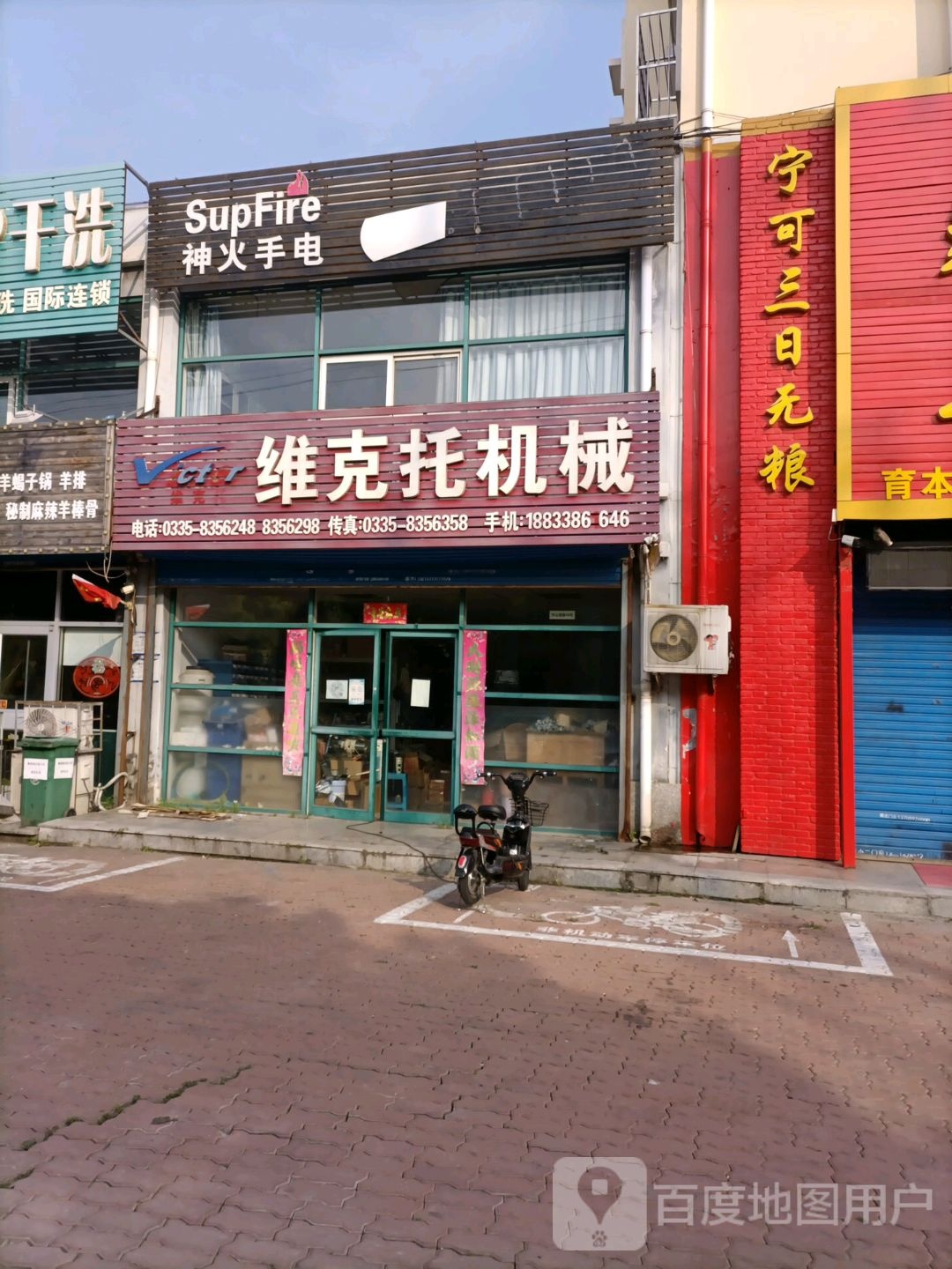 神火手电
