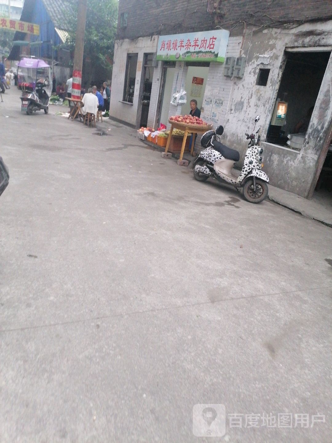 肖娘娘羊杂肉羊店