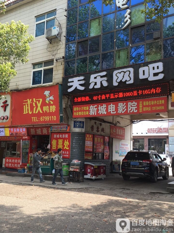 芭芘号造型(氐星路店)