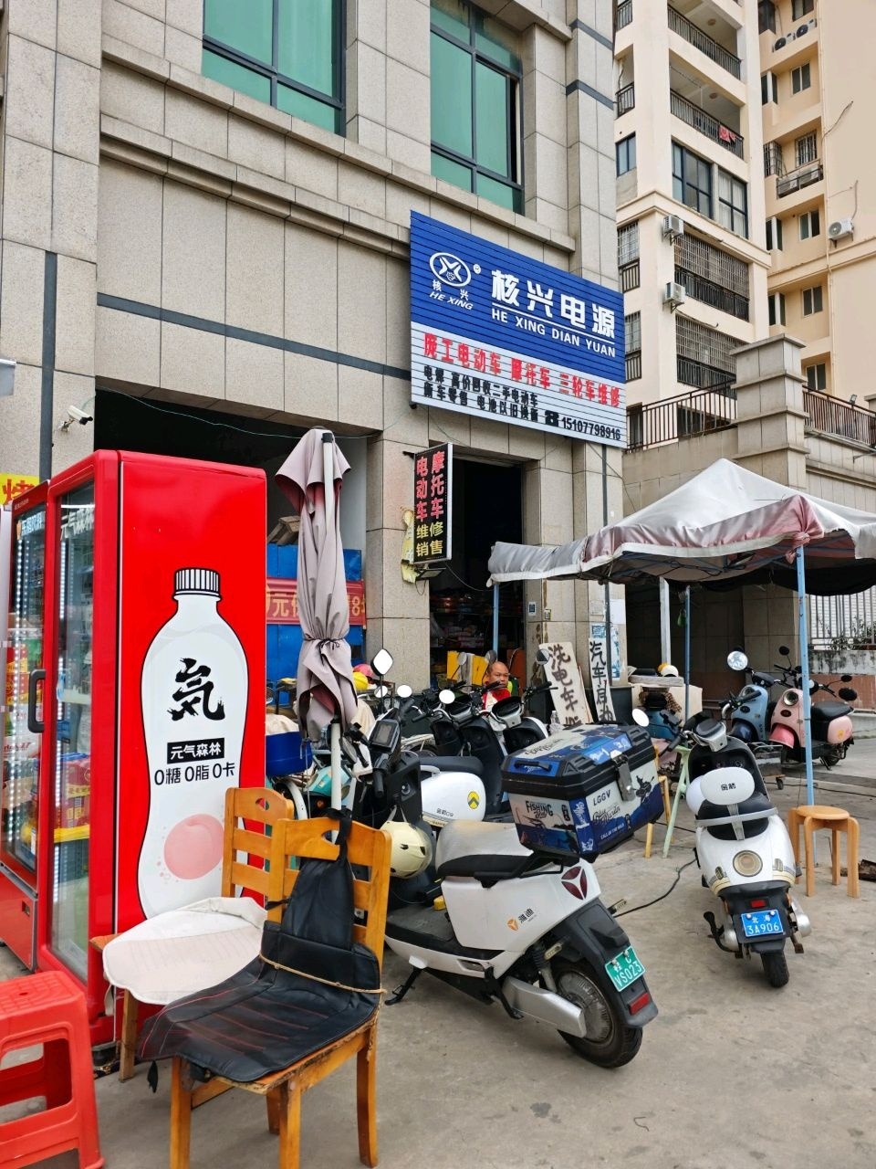 庞工电动车摩托车三轮车维修