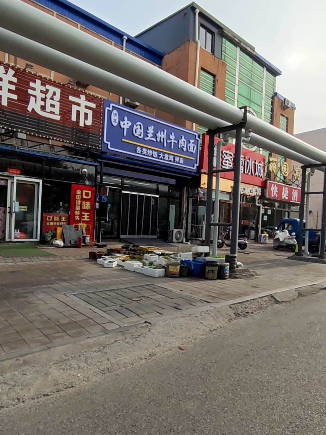 清真中国兰州牛肉面
