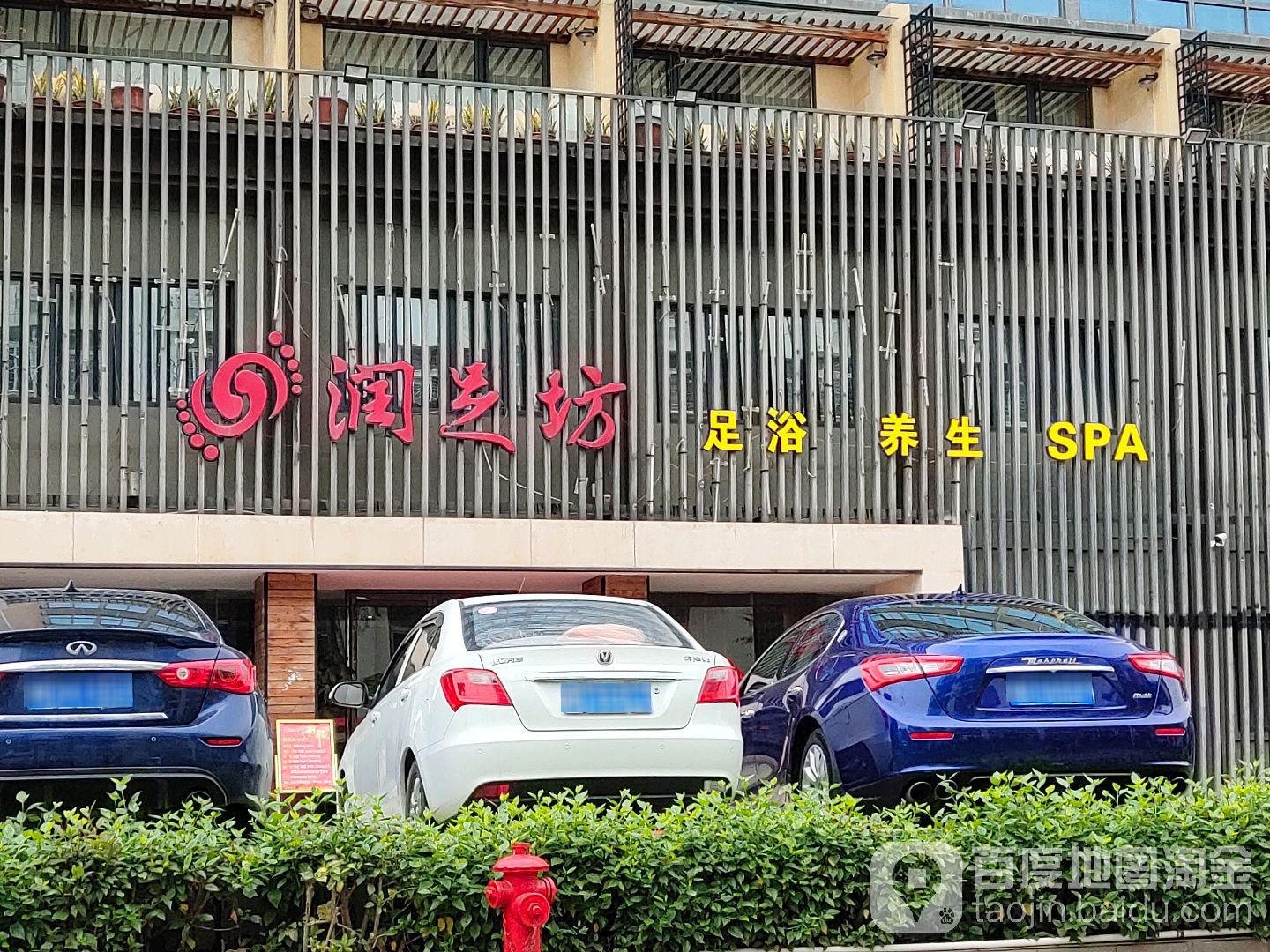 润芝芳(枋湖双十店)
