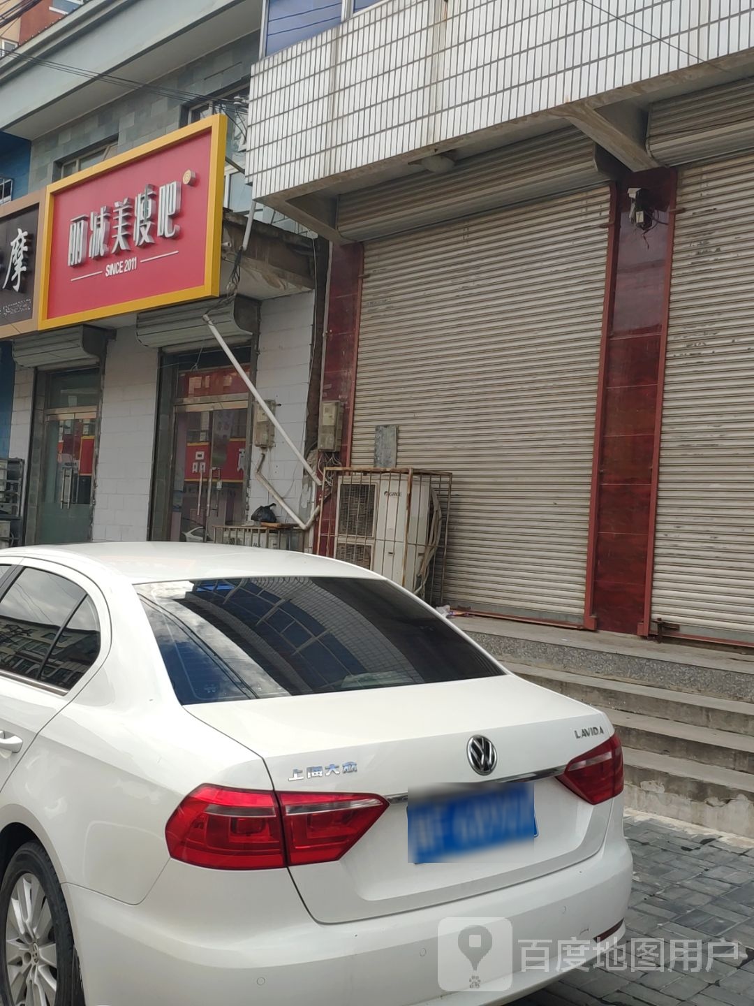 丽减妹瘦吧(朝阳路店)