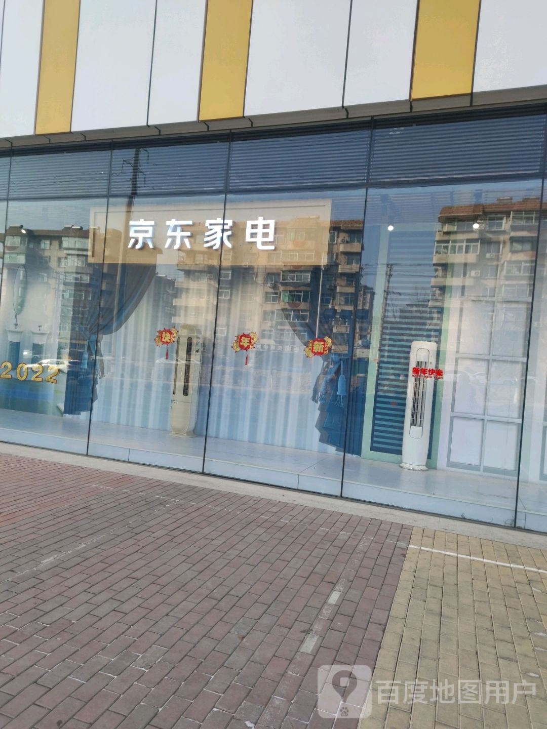 京东Haier(万达广场朝阳大姐店)