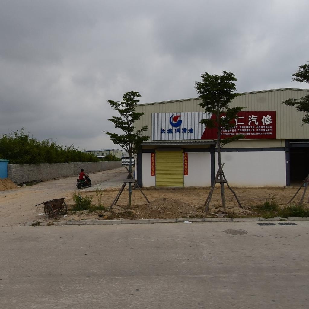 誉仁汽修(师部农场路店)