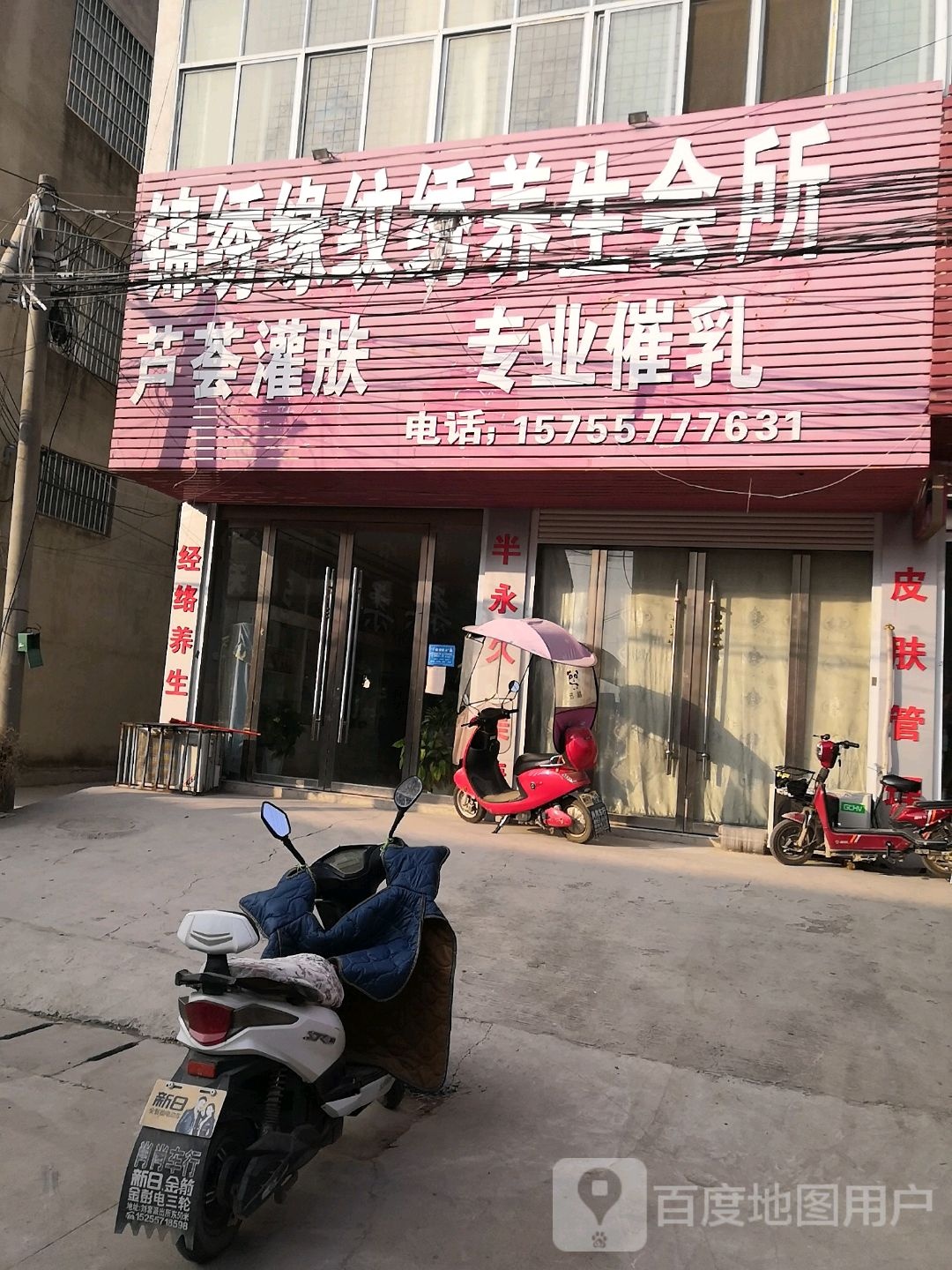 锦绣缘纹绣养生会所