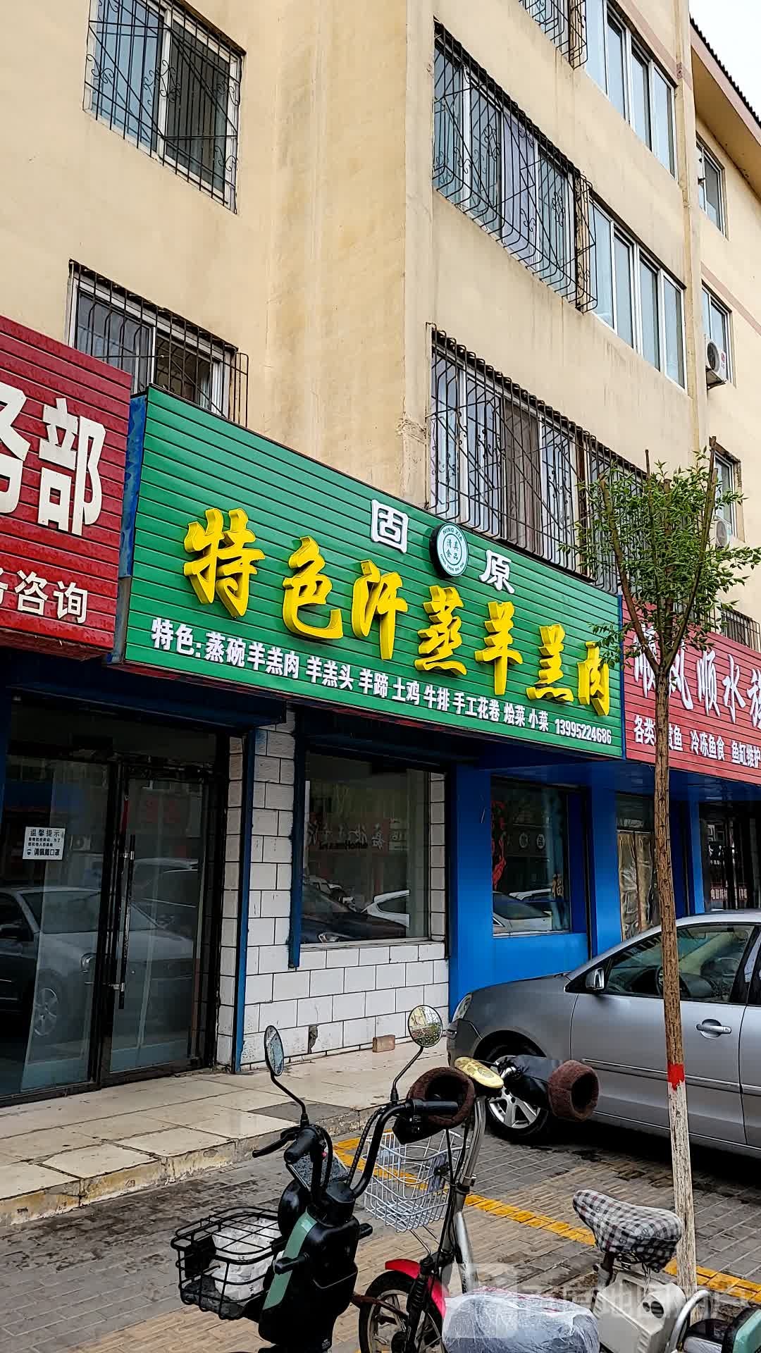 固原特色汗蒸羊羔肉