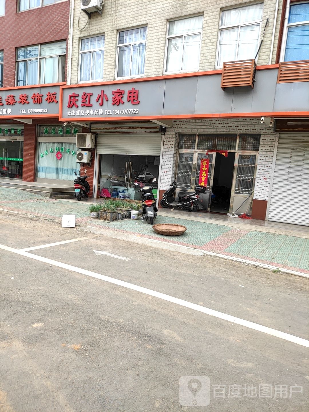 庆红小家店