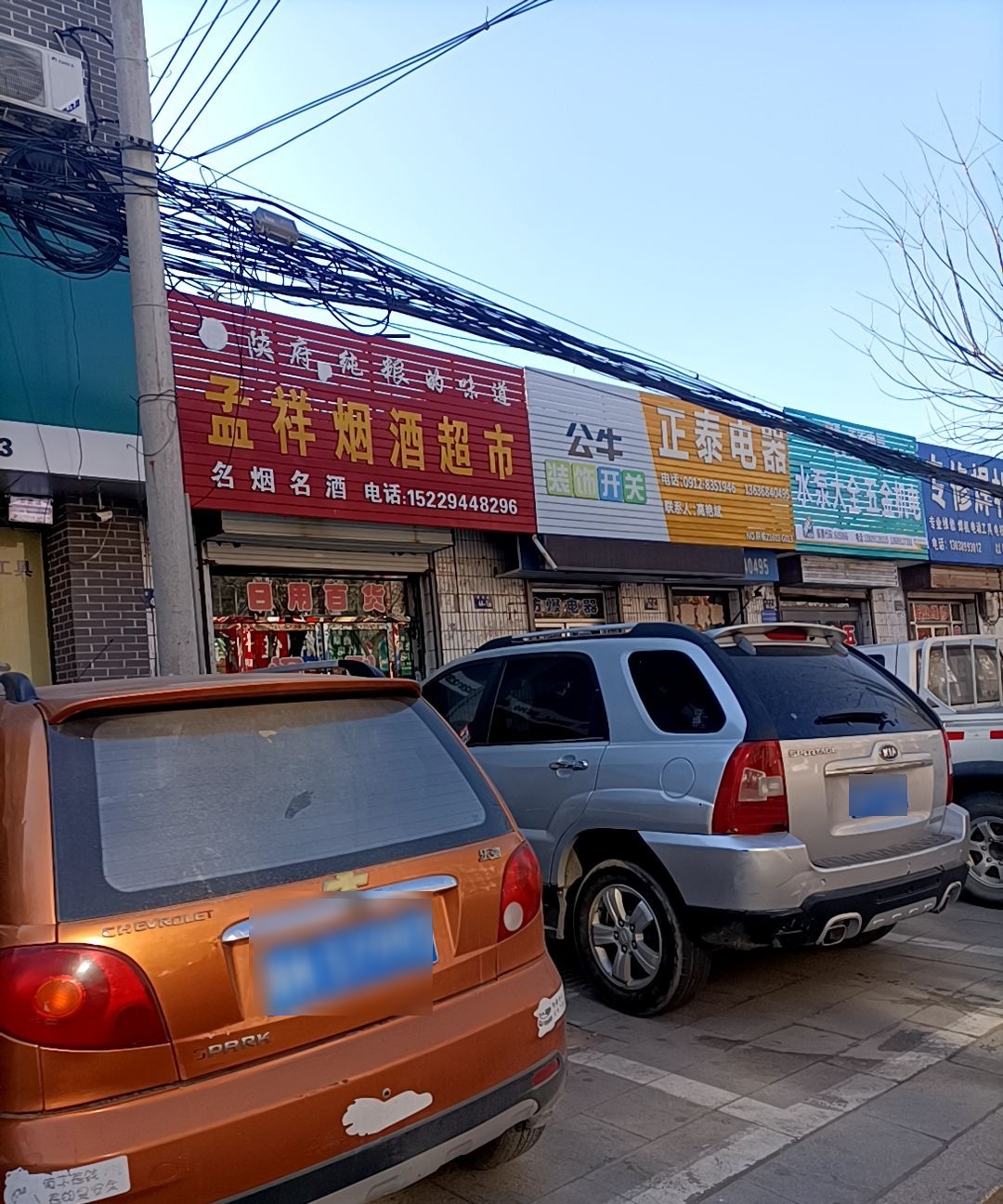 高飞水泵大全机电修理