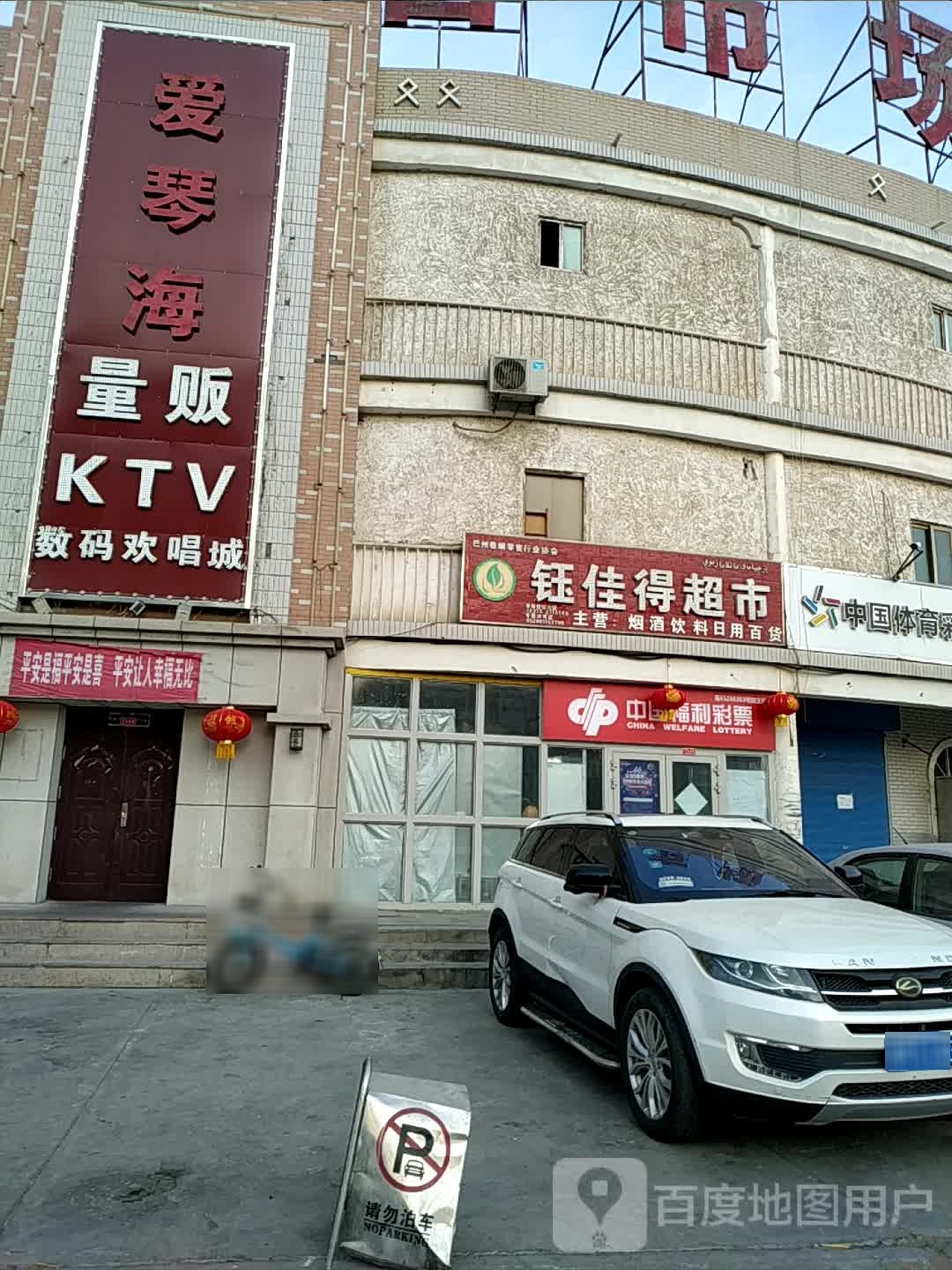 中国福利彩票(圣果路店)