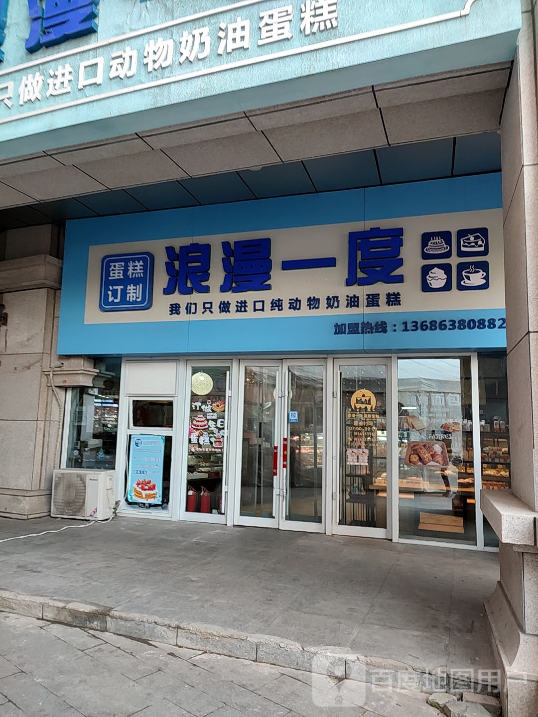 新动力建身(新天地广场店)