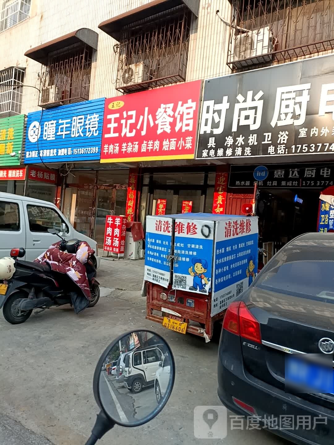 瞳年眼睛