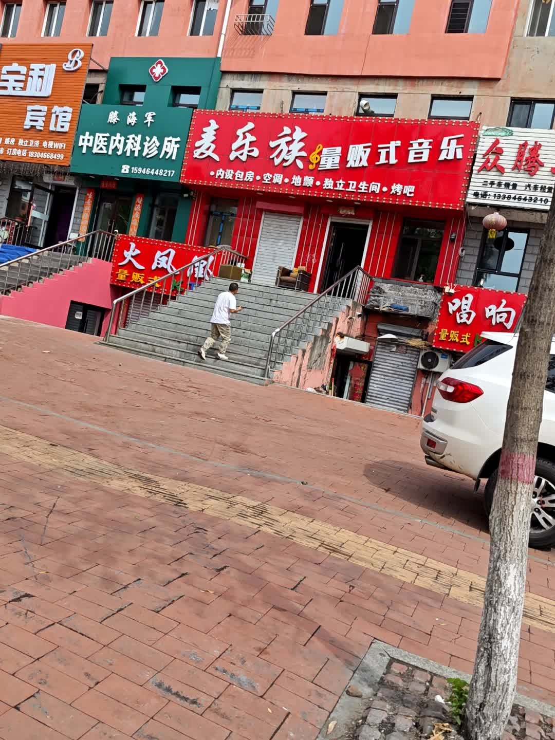 麦乐族量贩式音乐