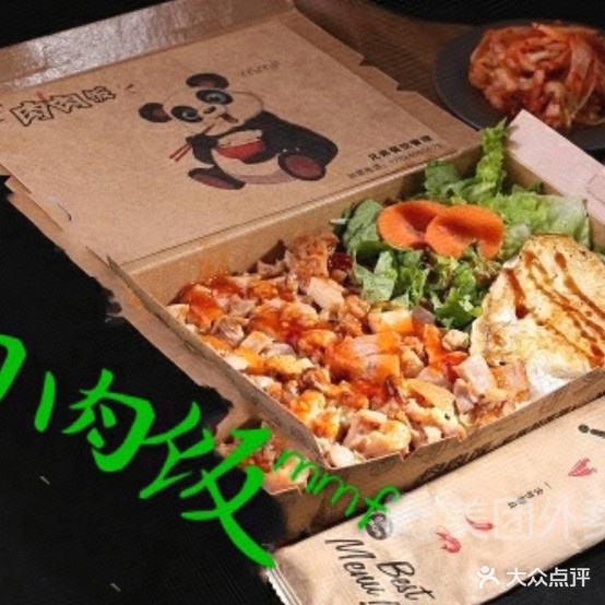 肉肉饭靠肉拌饭(铁西店)