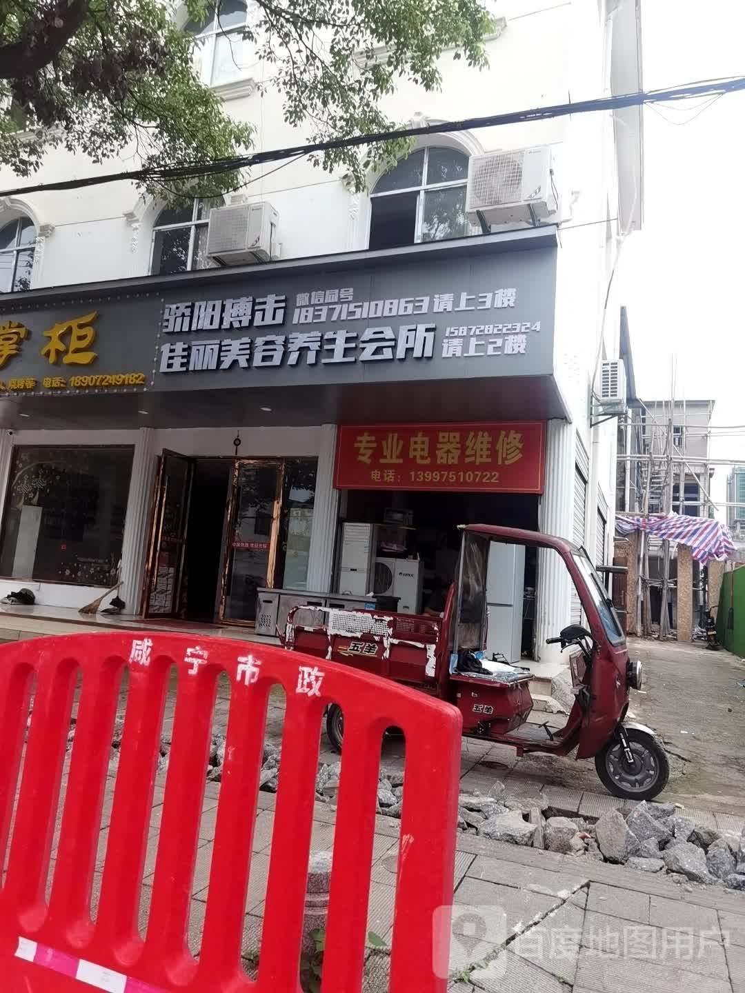骄阳拳击