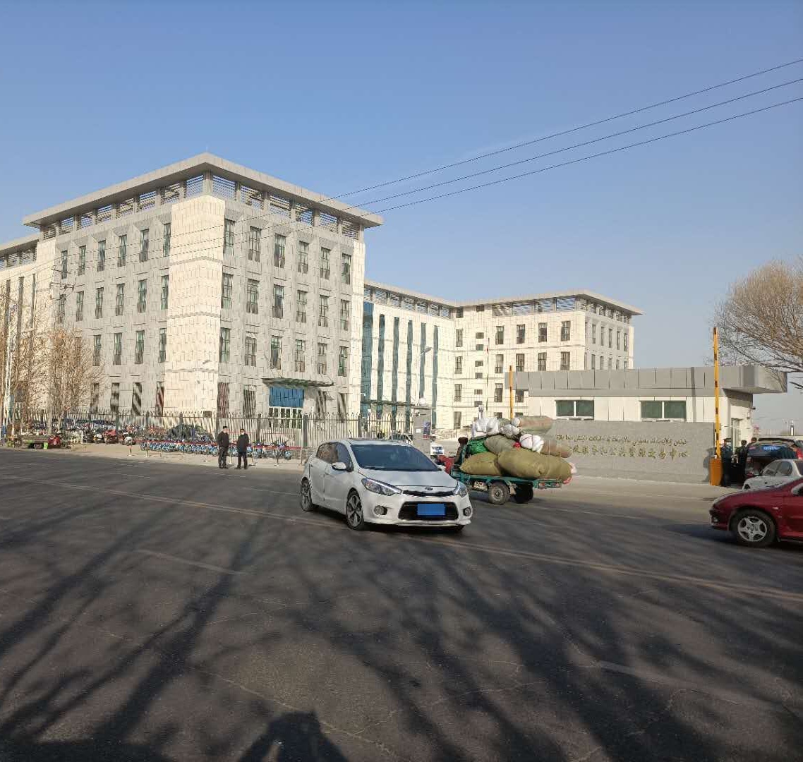 和田市公共资源交易中心