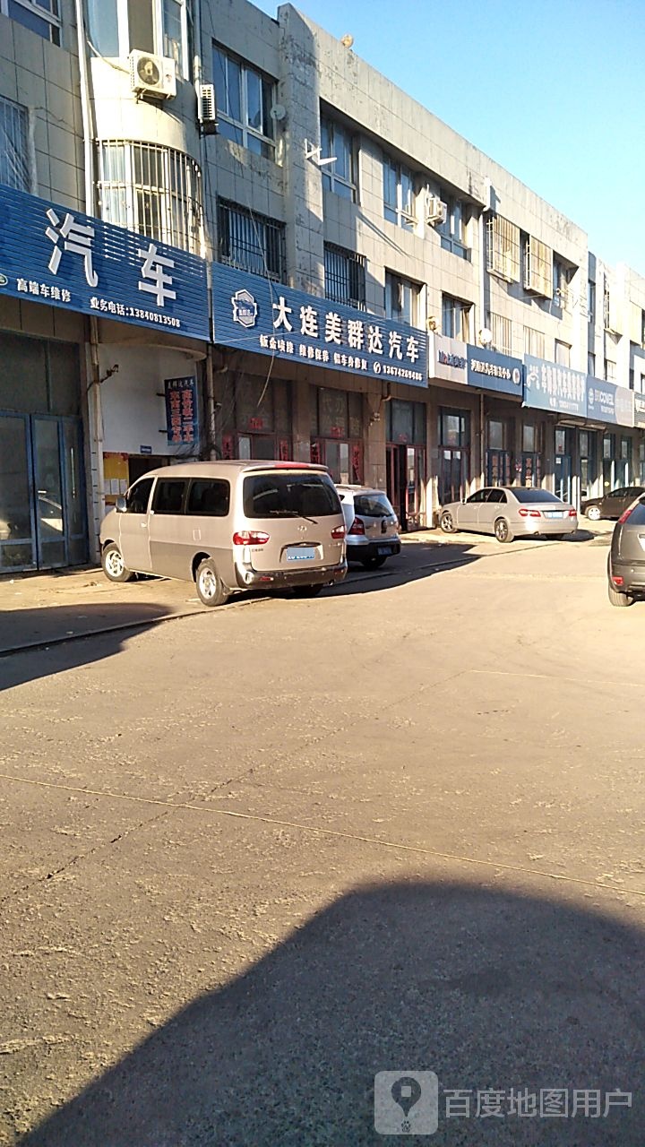 大连美群达汽车