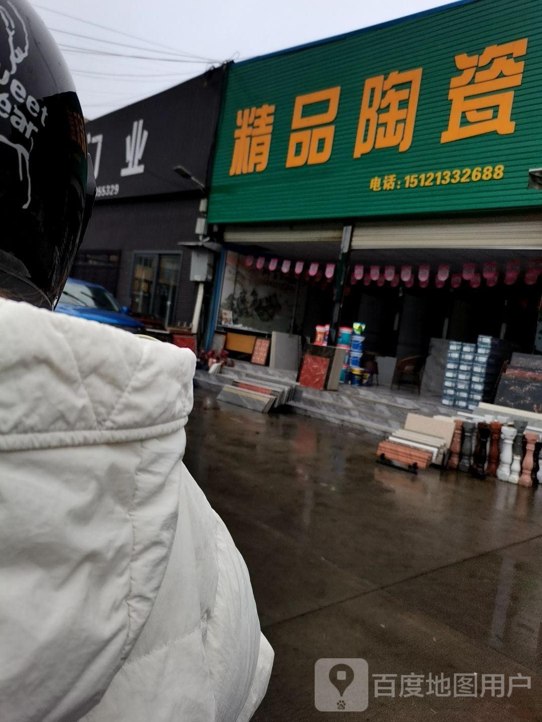 精品陶瓷木地板批发