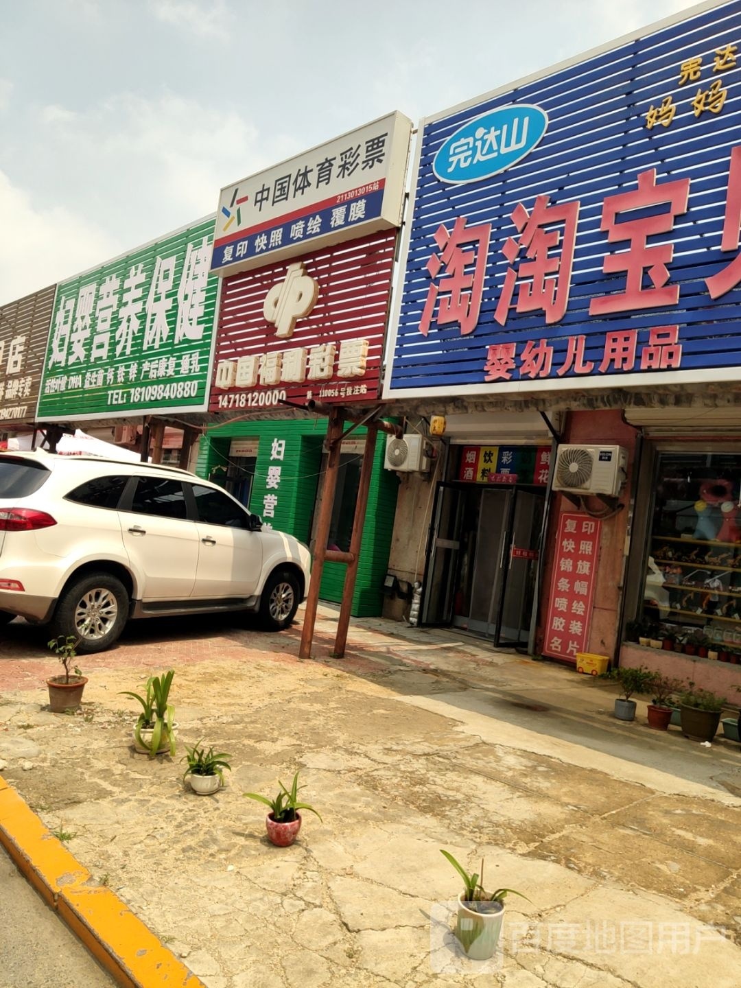 妇婴营养保健师