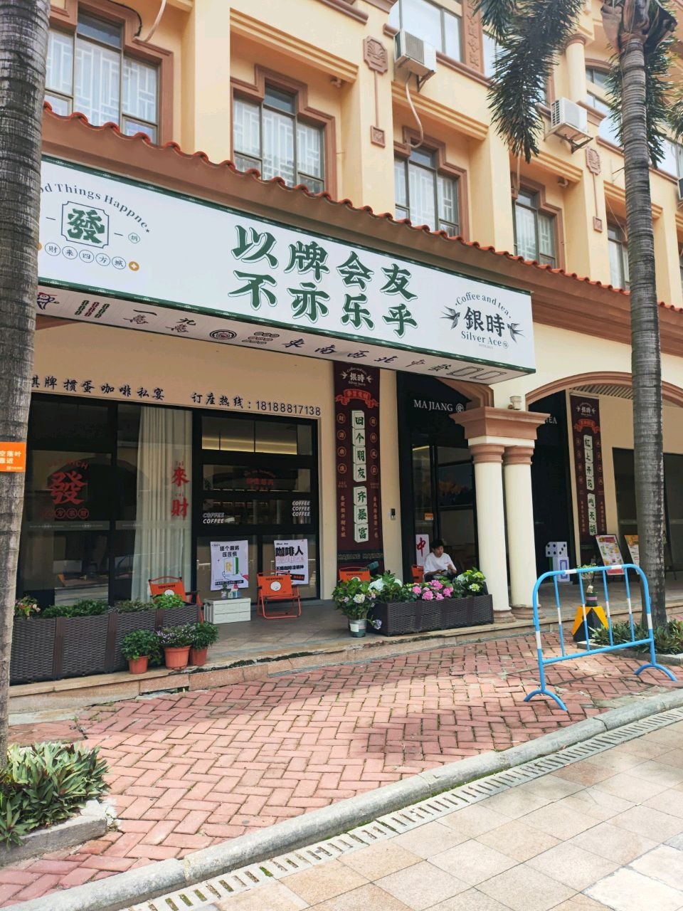 以牌会友不亦乐乎