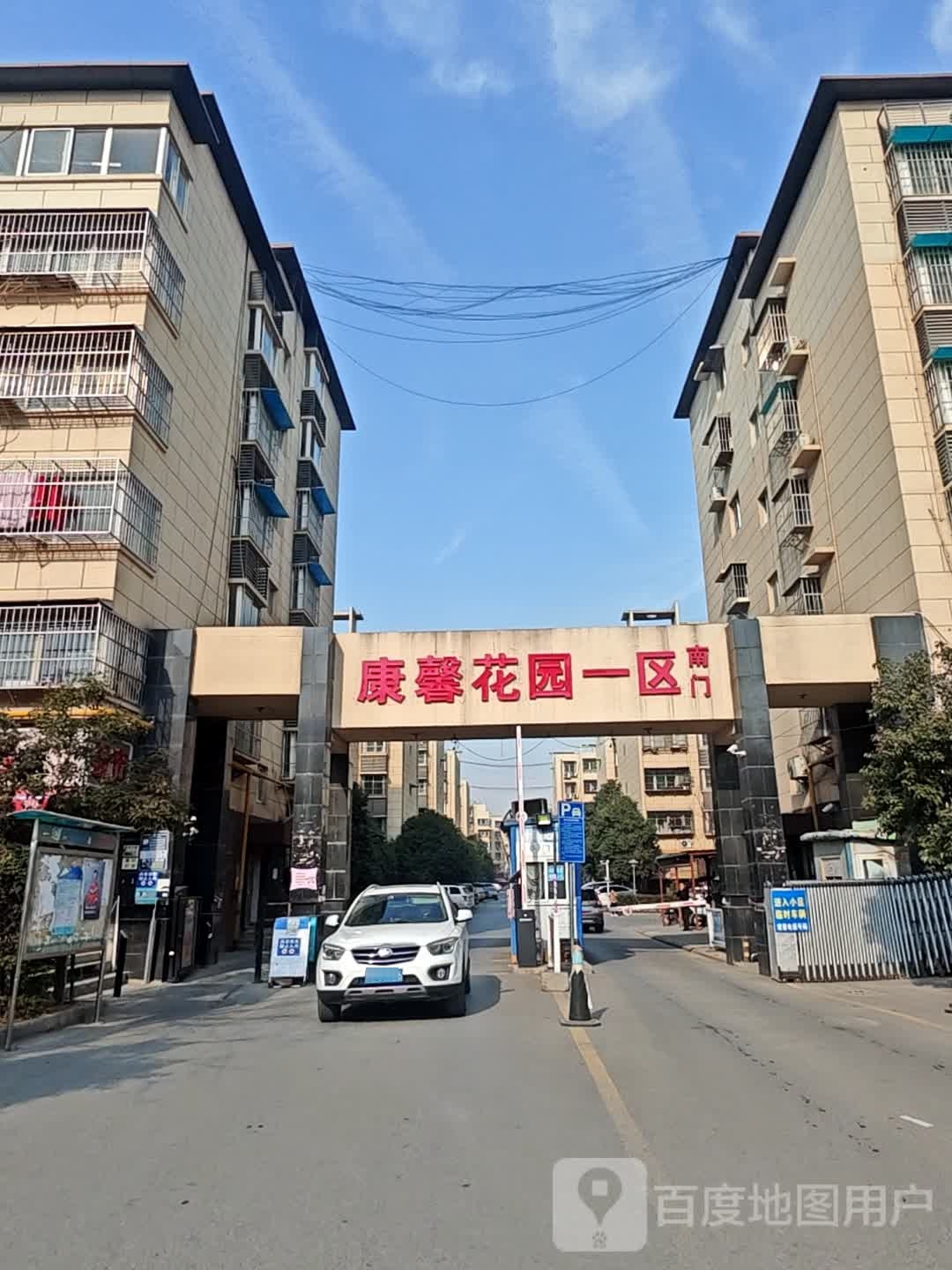 西安市未央区北三环北辰第二社区