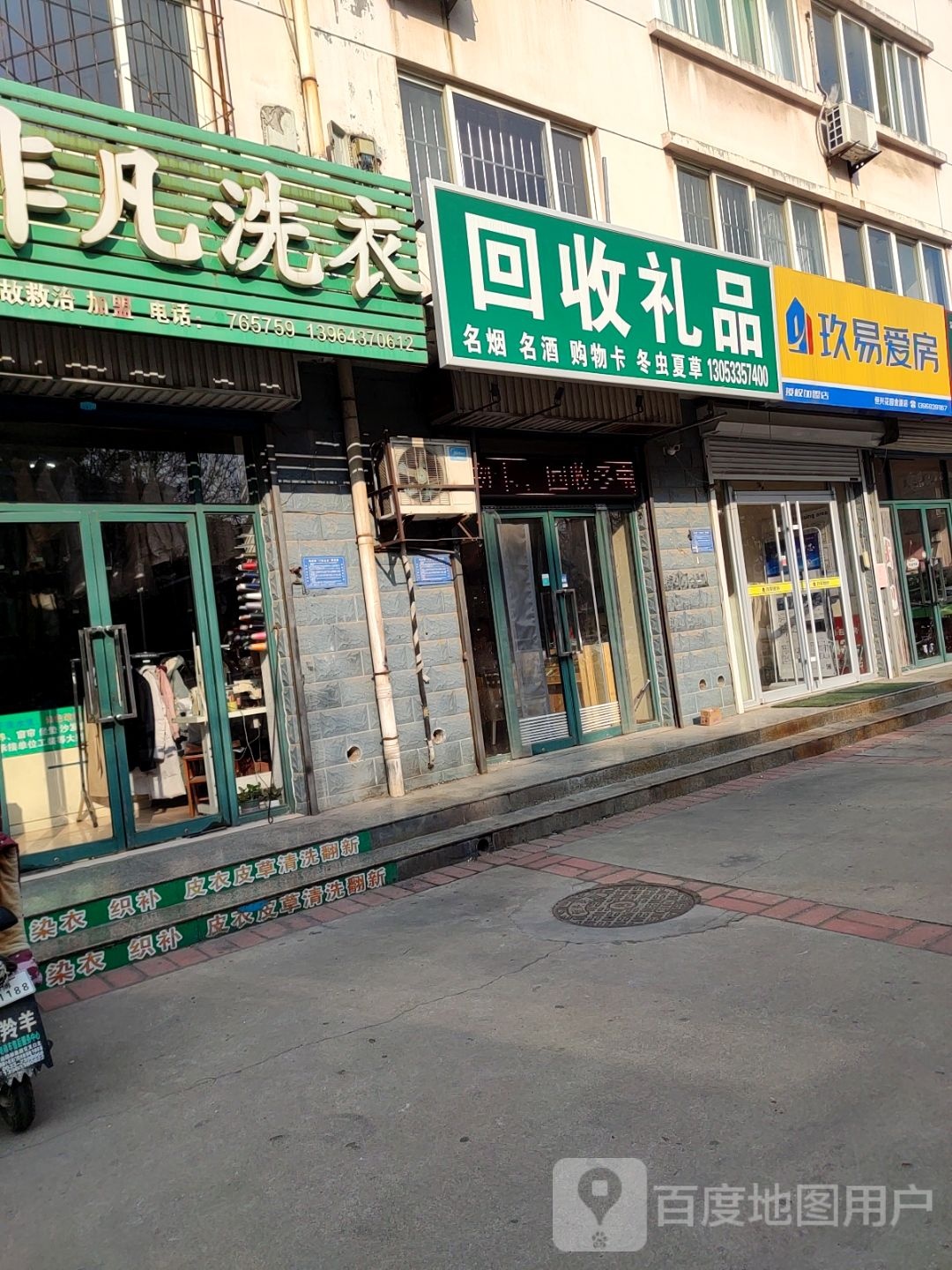 会收礼品(恒兴花园店)