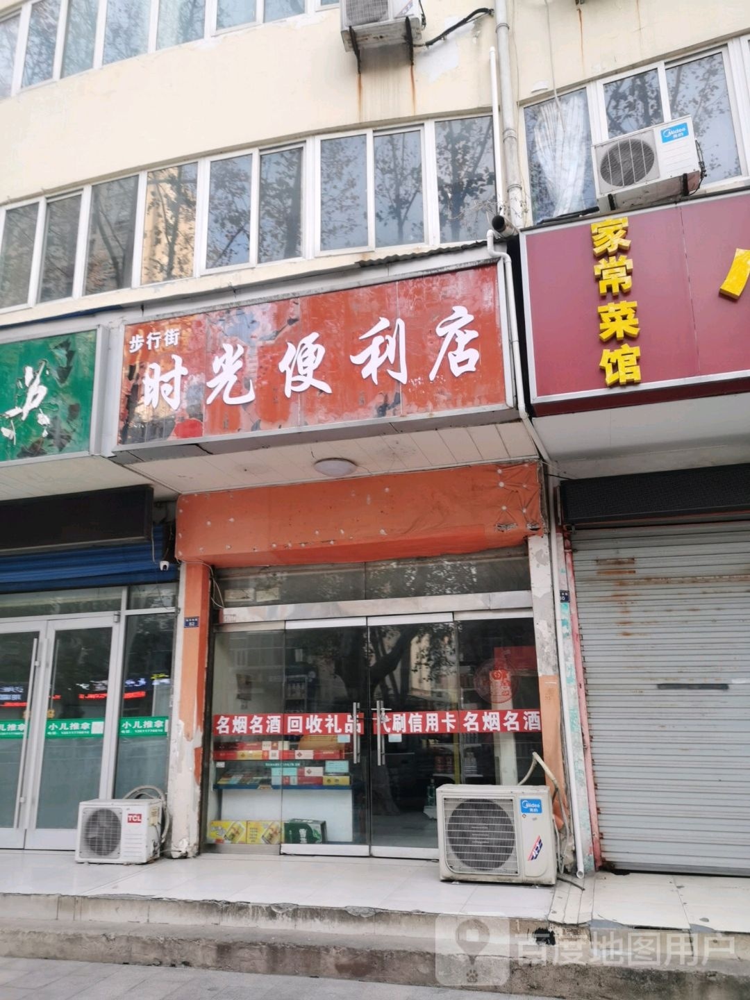 市光便利店(锦绣路店)