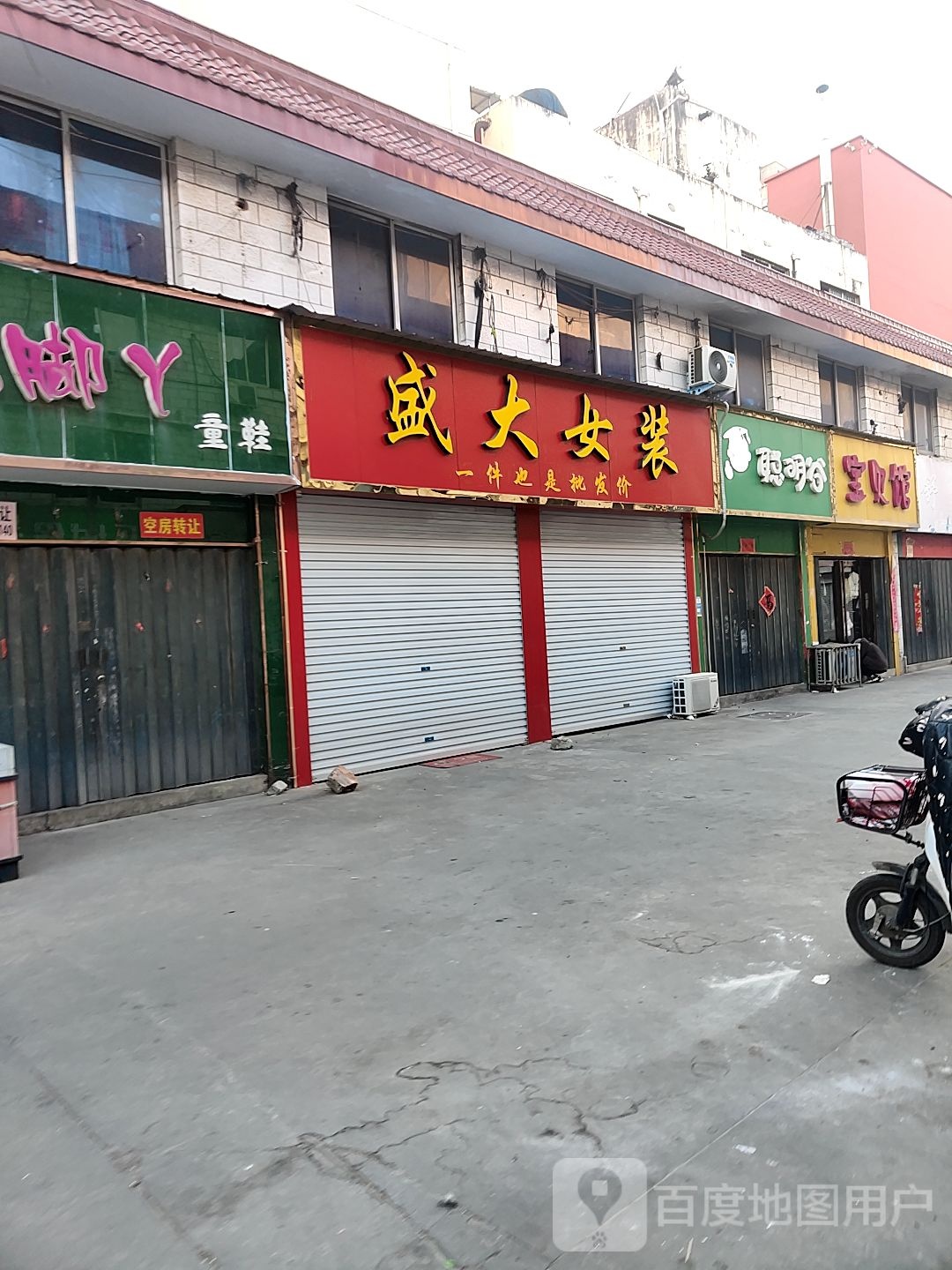 方城县聪明谷(凤瑞路店)