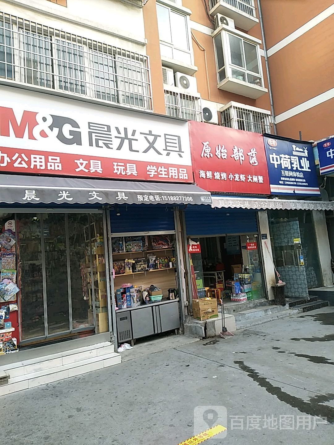 晨光文具(七十八中店)